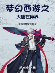 梦幻西游大唐技能介绍