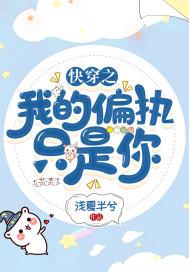 快穿之偏执大佬全是我