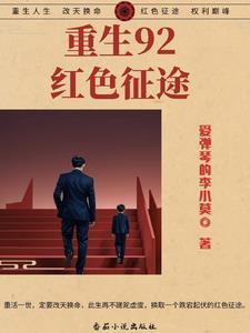 重生红色青春年代免费阅读