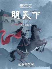 明天我会死去你将重生