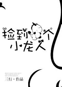 我的男友不是人 赏南