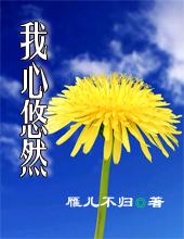 第一章莫名的穿越