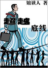 和已婚男拥抱接吻但不超越底线