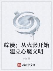 综漫从火影开始签到!