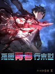 孤胆勇士的意思