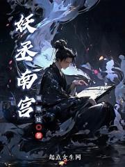 南宫丞