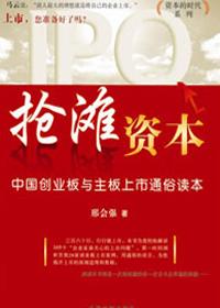 抢滩登陆战