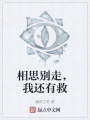 相思换别离歌词