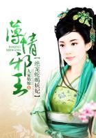 薄情王爷冷情妃