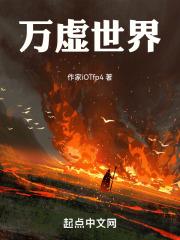 万界虚空聊天群