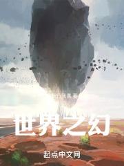 世界第三