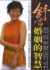 婚姻智慧箴言