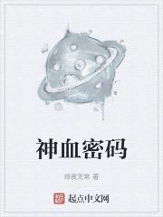 男神密码正规吗