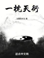 一枕山河全文免费阅读无弹