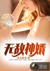 无敌神婿张玄林清菡全文免费阅读