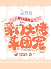 小可怜被赶出门