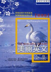 有哲理的英文诗