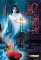 短命鬼葬礼要注意什么