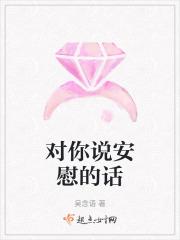 说一些安慰的话怎么说