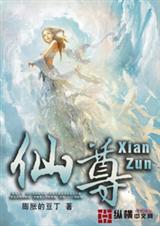 仙尊洛无极漫画免费下拉式六漫画