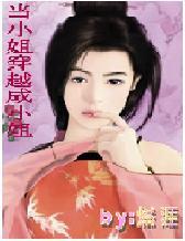 当小姐穿越成小姐和王爷还有侍卫高H在线阅读