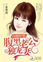 闪婚厚爱顶级老公有点酷