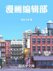 漫画编辑部的岗位分类