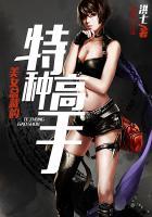 美女总裁的特种高手人物介绍