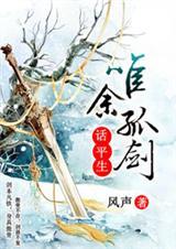 惟余此处一孤家