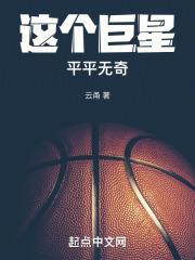 斗罗这个平平无奇