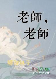 老师老师1v1h第206章