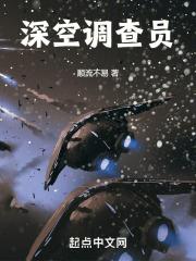 深空测控