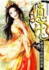 嫡女心计谢琅华男主是谁