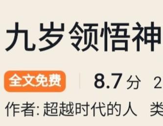 我有一个内天地 笔趣阁