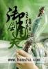 御天剑道可以自由交易吗?
