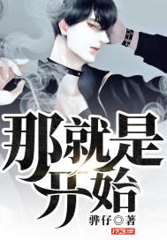 开始就是什么
