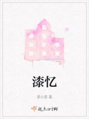 漆忆茶具是杂牌还是名牌