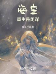 重生海皇波塞冬