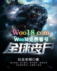 全球丧尸陈宁几个老婆