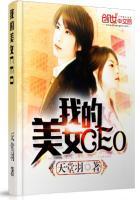 我的美女总裁老婆百度百科百科