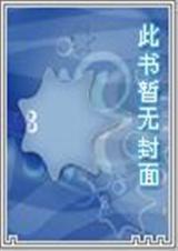 逆武丹尊百科