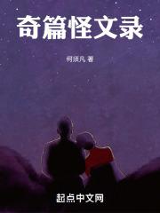 奇闻杂谈
