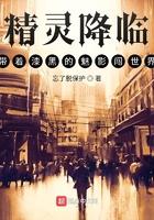 精灵降临带着漆黑的魅影闯世界有女主吗