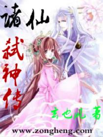 弑神诛仙之唯我独尊