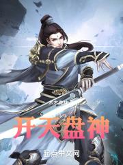 御神开天西陵