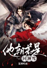 白头若是雪可替