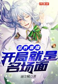 开局就是名场面