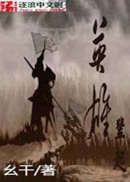 英雄辈出的意思是什么?