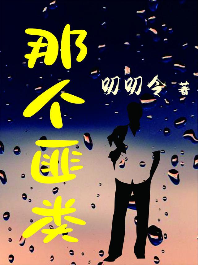 匪里匪气的名字