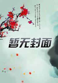 狼子野心的翻译及原文